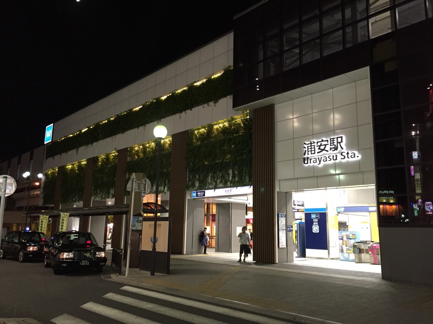 夜の浦安駅 浦安に住みたい！web