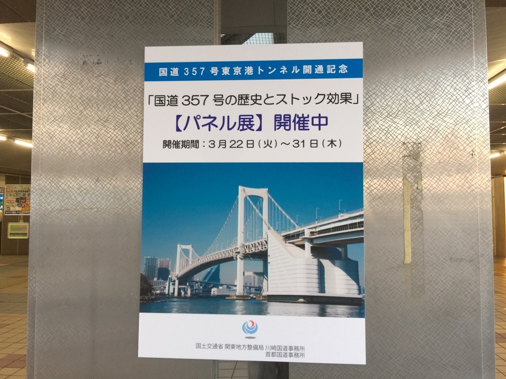 新浦安駅パネル展示