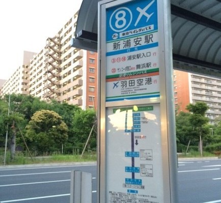 単身赴任で浦安に住もう 住んでみて 良かったこと 便利なこと 嬉しかったこと その５ 浦安に住みたい Web