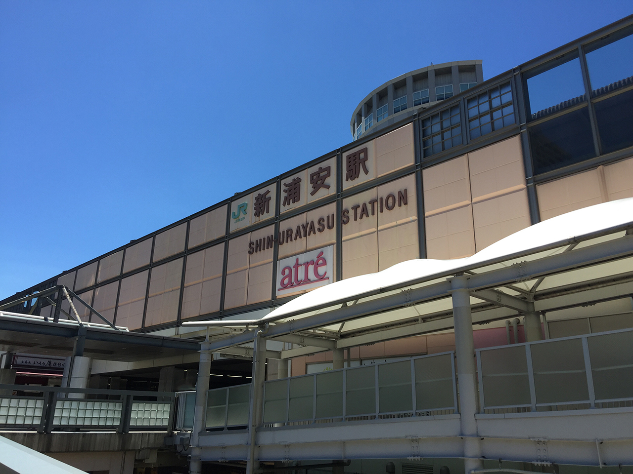 新浦安駅