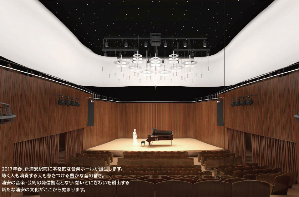 4月8日（土）「浦安音楽ホール」オープン！ | 浦安に住みたい！web