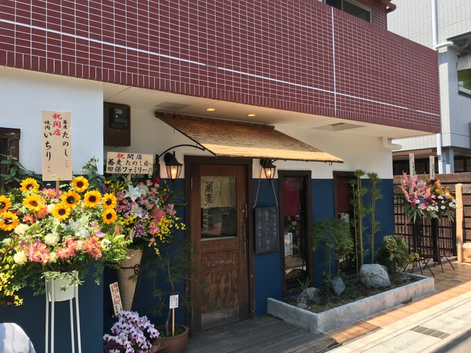 蕎麦たのし外観