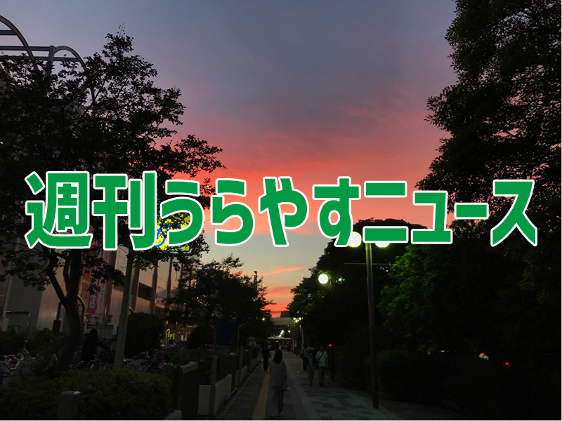 新浦安駅前夕暮れ