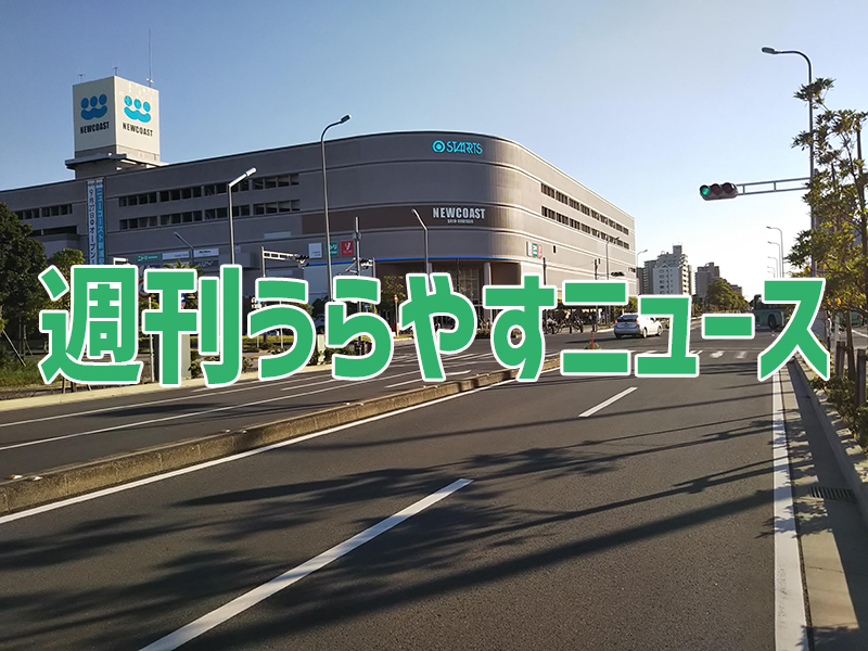 20180929newcoast