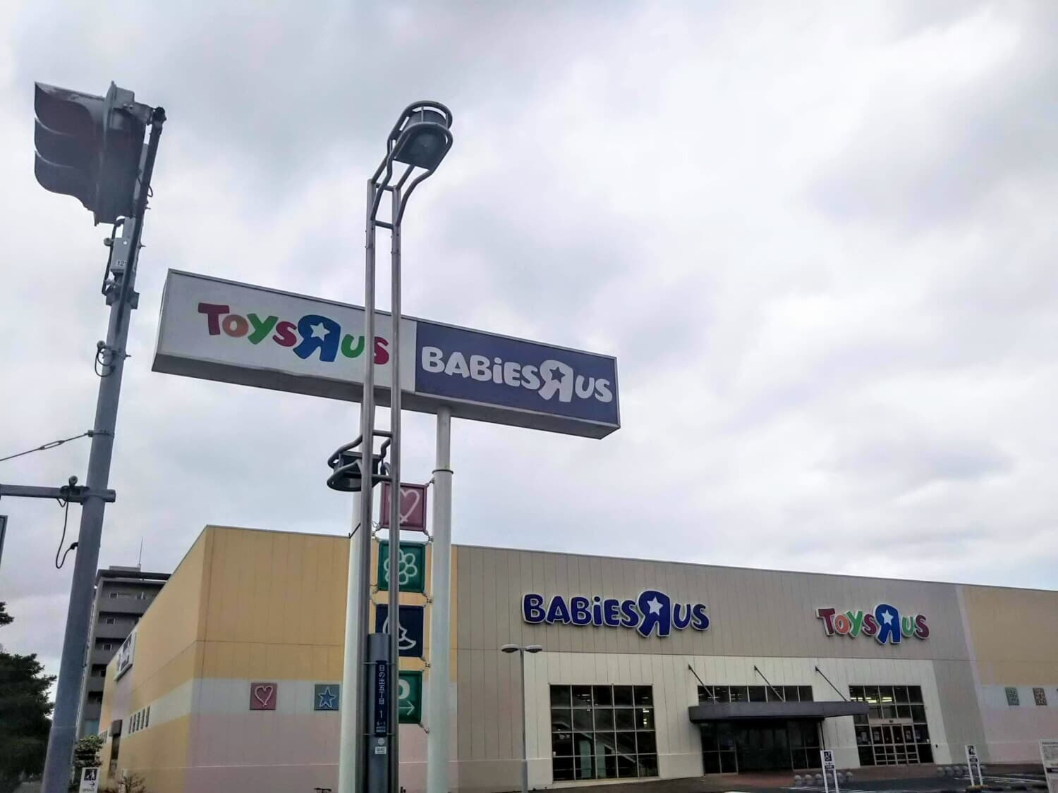 トイザらス・ベビーザらス 新浦安店