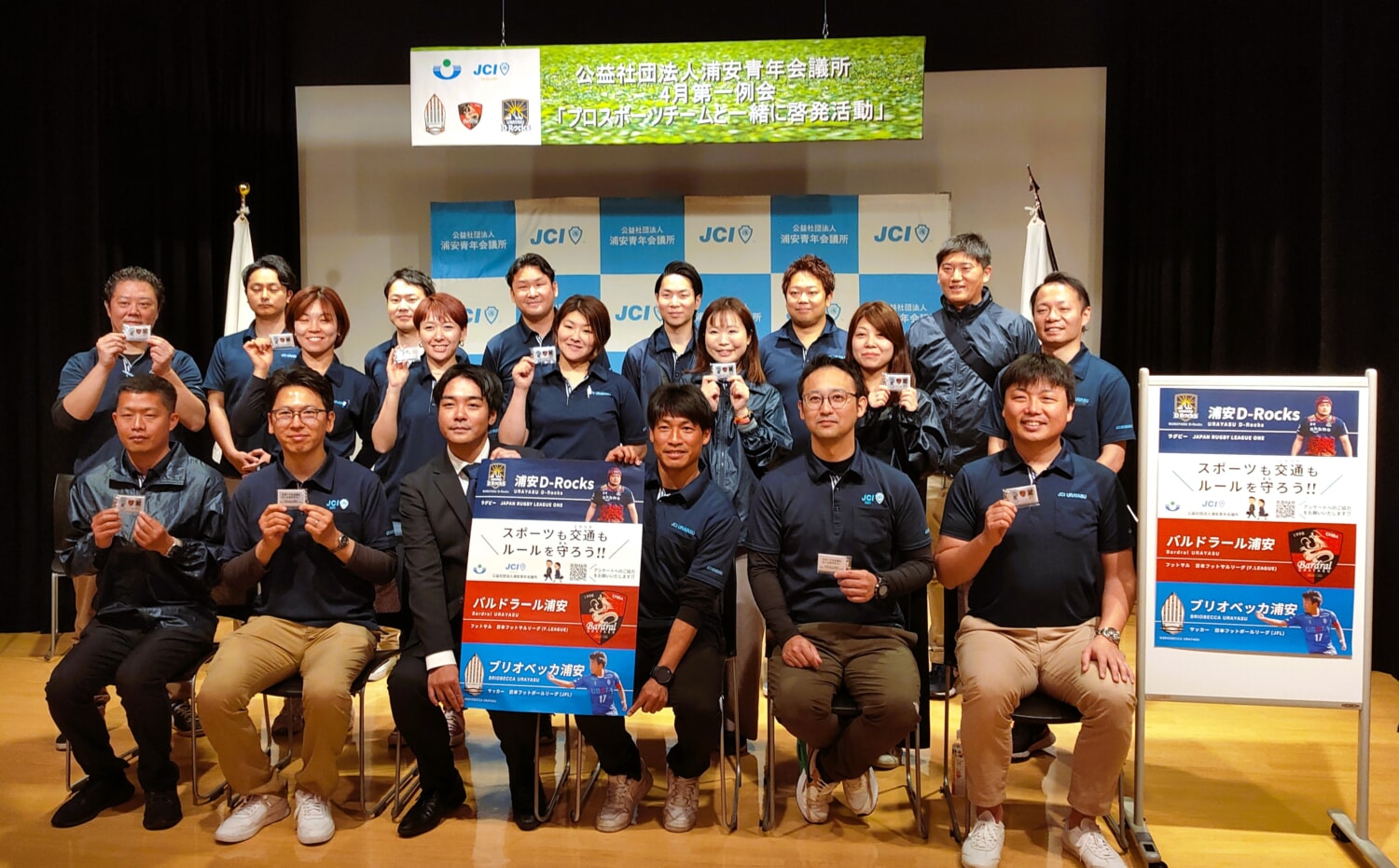 浦安青年会議所のメンバー