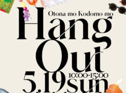 5月19日(日)大人も子供も楽しめるイベント開催！【Hang Out-otonamo kodomomo-】@新浦安LITTLE BY LITTLE