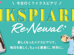 イクスピアリ開業25周年で大幅リニューアル！ この春より順次オープン！