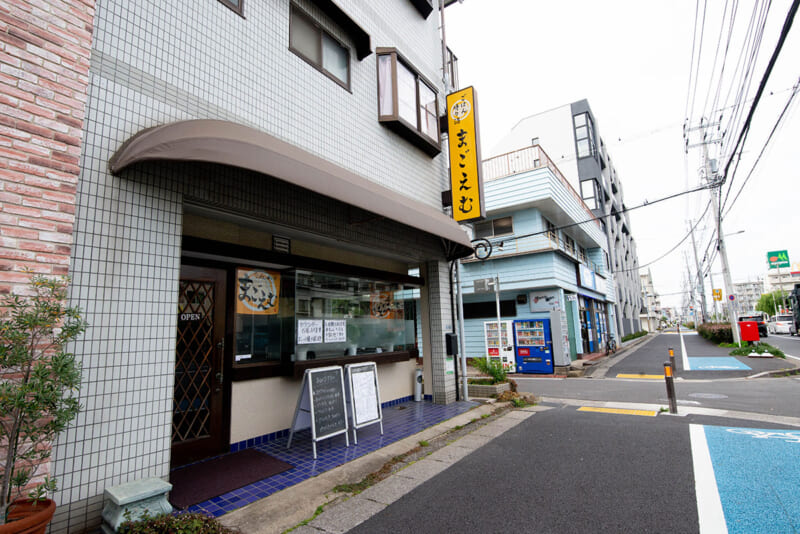 まごえむ外観