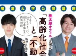 0826明海公開講座リーフレットA4_04_表