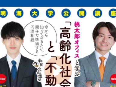0826明海公開講座リーフレットA4_04_表