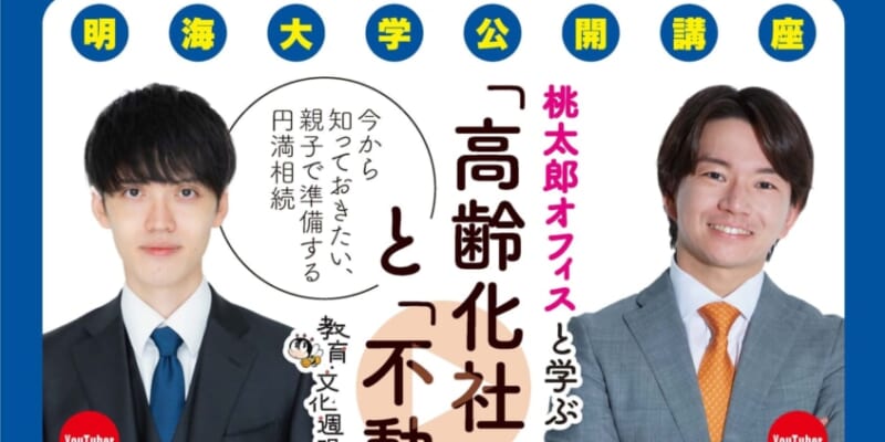 0826明海公開講座リーフレットA4_04_表