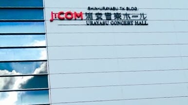 JCOM音楽ホール
