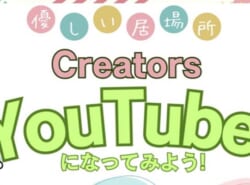 YouTuberになってみたい！