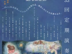 モーツァルト記念合唱団第33回定期演奏会 ＠浦安市文化会館大ホール