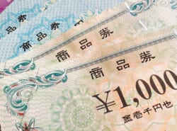 【速報】浦安市民一人あたり5000円分!浦安市物価高騰対策事業として市内で使える商品券の配布が決定! 【速報】浦安市民一人あたり5000円分!浦安市物価高騰対策事業として市内で使える商品券の配布が決定!