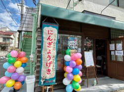 3/20(金祝)開催「みずたま祭」～はんぶん堂のちいさな文化祭～ ＠浦安市北栄