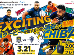 浦安D-Rocks が初のファッションショーを開催しました！ 3/21(sat)には、夢の島競技場にて交流戦「浦安か？船橋か？」千葉決戦へ！