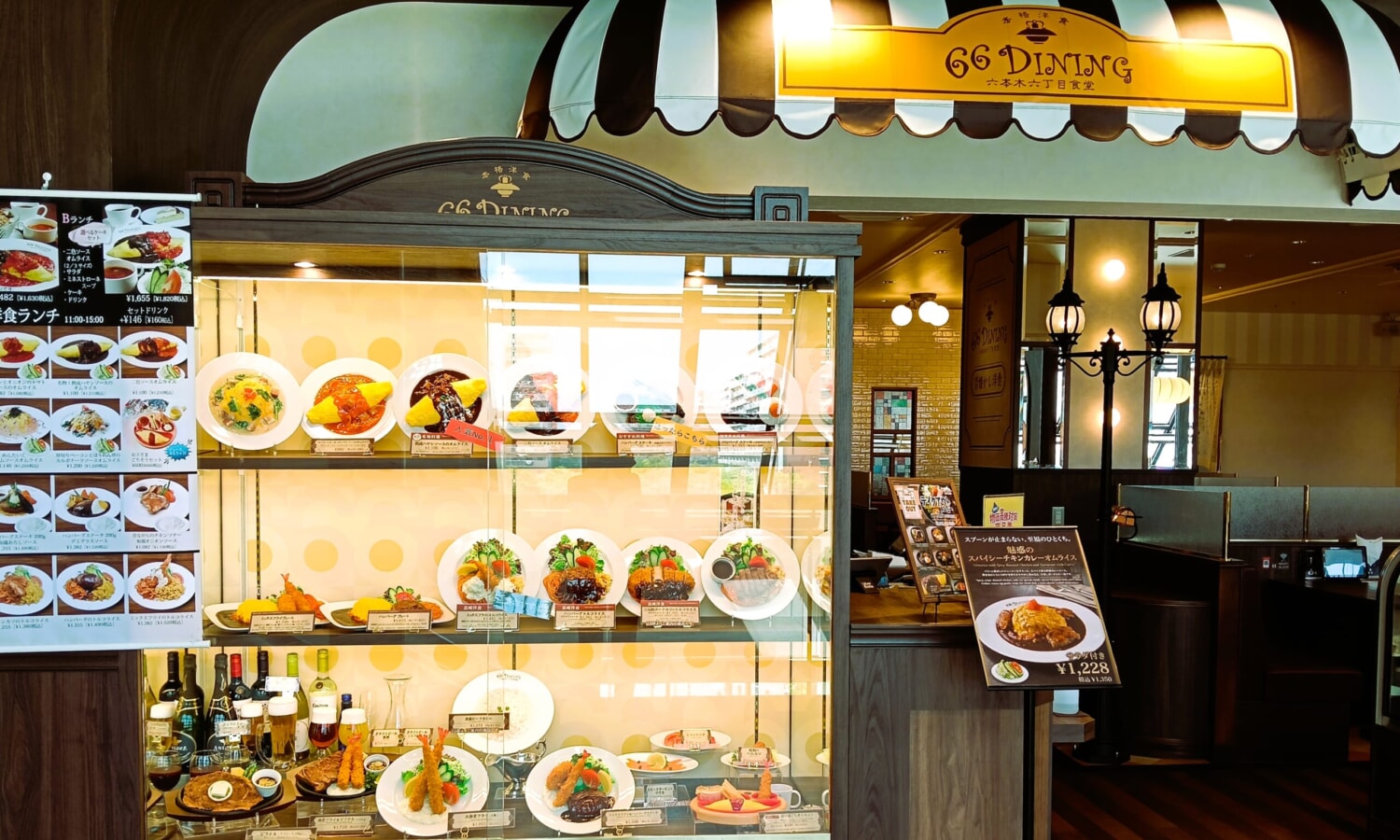 66DINING 六本木六丁目食堂