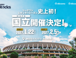 「浦安から国立へ！」“ラグビー浦安D-Rocks”が、MUFGスタジアム（国立）で2試合を開催！史上初の大舞台へ挑む