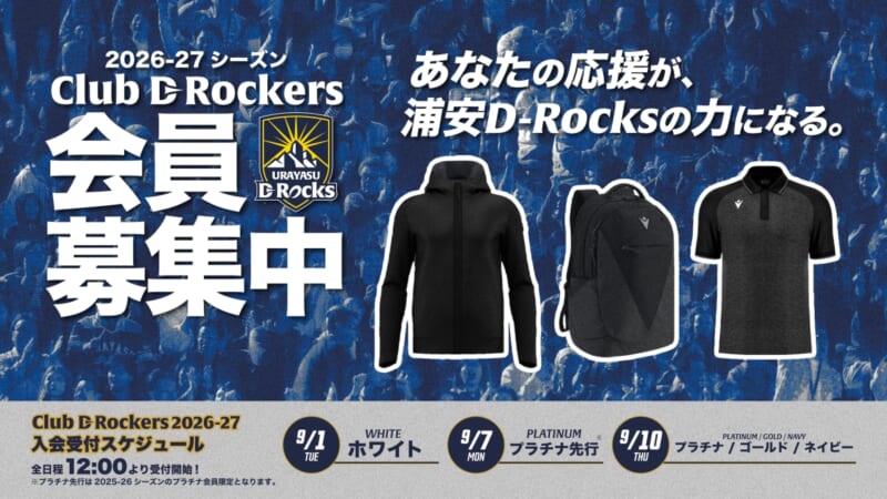 浦安D-Rocks